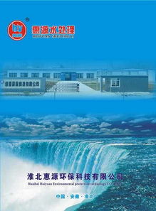 食品污水處理 技術、挑戰與專業廠家選擇指南