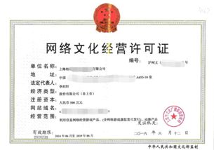 網(wǎng)絡(luò)文化經(jīng)營(yíng)許可證的有效期與續(xù)期管理